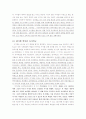 유아교육개론 사상가정리 7페이지