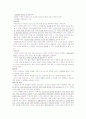 유아교육개론 사상가정리 12페이지