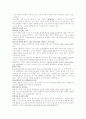 유아교육개론 사상가정리 15페이지