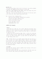 유아교육개론 사상가정리 16페이지