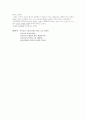 유아교육개론 사상가정리 21페이지