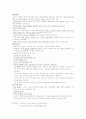 유아교육개론 사상가정리 23페이지
