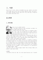피아제, 비고츠키, 프로이드, 에릭슨 2페이지