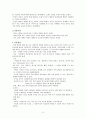 피아제, 비고츠키, 프로이드, 에릭슨 3페이지