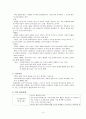 피아제, 비고츠키, 프로이드, 에릭슨 4페이지