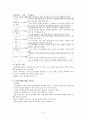 피아제, 비고츠키, 프로이드, 에릭슨 6페이지