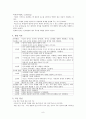 피아제, 비고츠키, 프로이드, 에릭슨 9페이지
