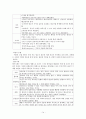 피아제, 비고츠키, 프로이드, 에릭슨 14페이지