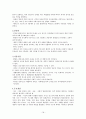 피아제, 비고츠키, 프로이드, 에릭슨 18페이지