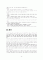피아제, 비고츠키, 프로이드, 에릭슨 23페이지