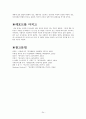 피아제, 비고츠키, 프로이드, 에릭슨 24페이지