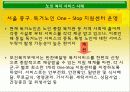 노인가족의 현황과 욕구 및 실태 복지대책 14페이지