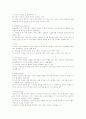 [사회과학] 방어기제의 종류 [분석/조사] 2페이지