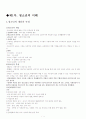 청소년복지 중간고사 요약 2페이지