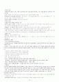 청소년복지 중간고사 요약 19페이지