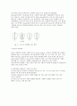 인장 실험 보고서 7페이지