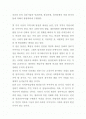 이상적인지역사회에 대하여 2페이지