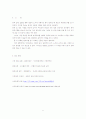 충격실험 보고서 6페이지