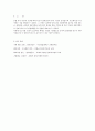 피닝실험 보고서 7페이지