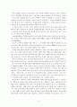사회복지실천모델(정신역동, 심리사회, 인지행동)을 통해서 본 길버트 그레이프 영화 감상 소감문 3페이지