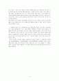 사회복지실천모델(정신역동, 심리사회, 인지행동)을 통해서 본 길버트 그레이프 영화 감상 소감문 4페이지