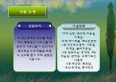 노인복지회관 현장실습 발표 파워포인트 PPT 템플릿 3페이지