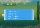 노인복지회관 현장실습 발표 파워포인트 PPT 템플릿 5페이지