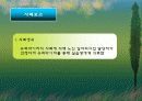 노인복지회관 현장실습 발표 파워포인트 PPT 템플릿 11페이지