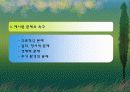 노인복지회관 현장실습 발표 파워포인트 PPT 템플릿 13페이지