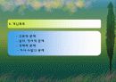 노인복지회관 현장실습 발표 파워포인트 PPT 템플릿 18페이지