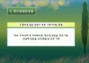 청소년집단상담 발표용 보고서(파워포인트, PPT, 템플릿, 프리젠테이션)  6페이지