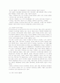 기러기 가족 문제의 해결 방안, 기러기 가족의 실태 분석, 기러기 가족의 문제점, 기러기 가족의 개념과 발생원인 5페이지