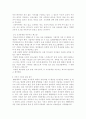 기러기 가족 문제의 해결 방안, 기러기 가족의 실태 분석, 기러기 가족의 문제점, 기러기 가족의 개념과 발생원인 7페이지