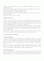 부모교육이론의 비교 4페이지