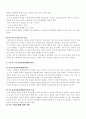 부모교육이론의 비교 7페이지