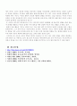 부모교육이론의 비교 12페이지