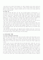 유아교육의 중요성과 교사의 역할 3페이지