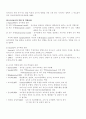 유아교육의 중요성과 교사의 역할 4페이지