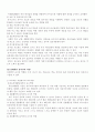 유아교육의 중요성과 교사의 역할 5페이지