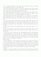 유아교육의 중요성과 교사의 역할 6페이지