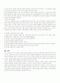 유아교육의 중요성과 교사의 역할 7페이지