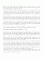 유아교육의 중요성과 교사의 역할 9페이지
