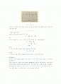 기초전기실험(  KVL,KCL및Ohm의법칙 ) 2페이지