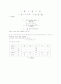 기초전기실험(  KVL,KCL및Ohm의법칙 ) 8페이지