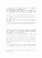 오씨유 칵테일과 술문화 술의 어원 2페이지
