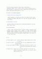 국제복합운송 2페이지