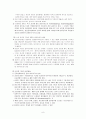 [사회과학] 글로벌 물류활동 8페이지
