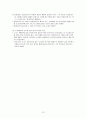 [사회과학] 글로벌 물류활동 13페이지