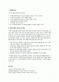 [부모교육]틱장애(Tic Disorder)의 원인과 특성, 틱장애 아동의 부모의 역할에 대한 나의 견해 서술 2페이지