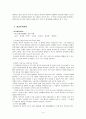 사찰관광과 대불련여름대회 4페이지
